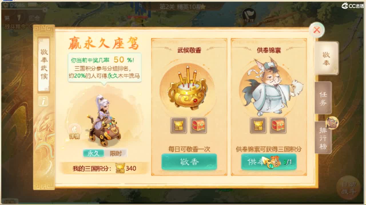 130天演策？ 第3段