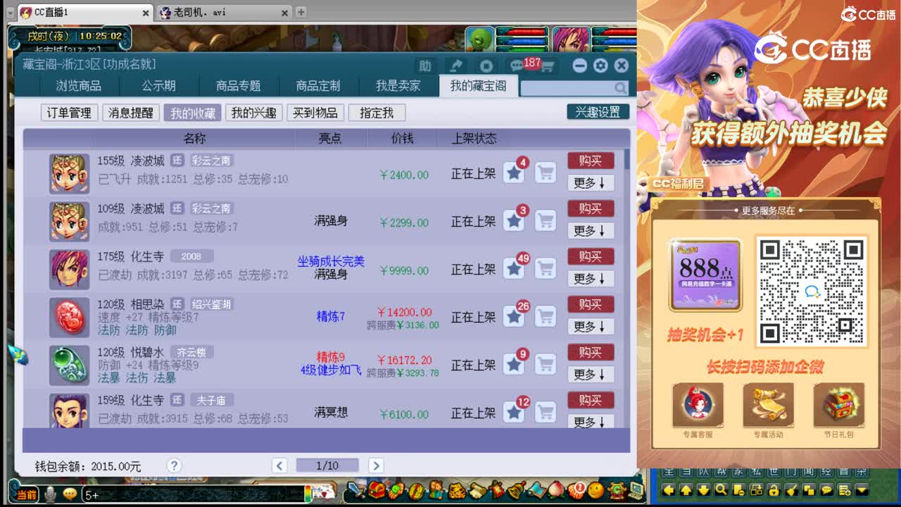 【主播点评】凌波城