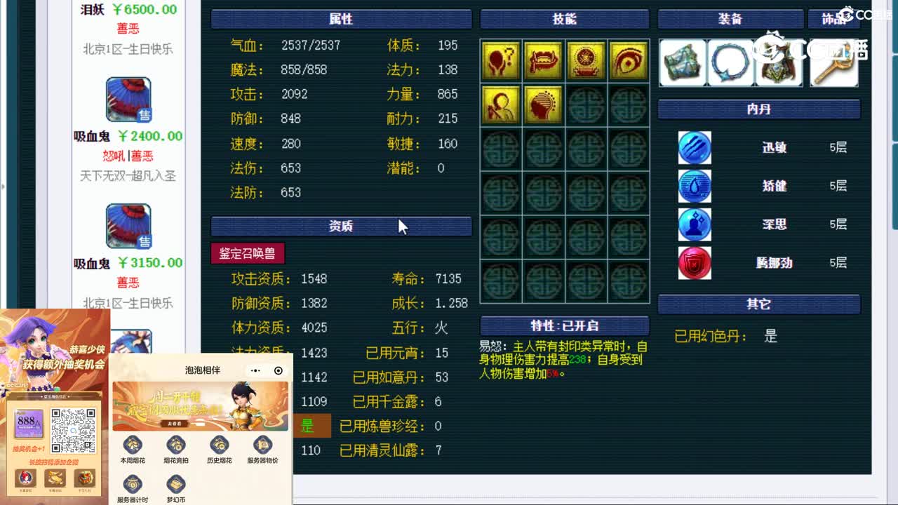 【主播点评】狐不归