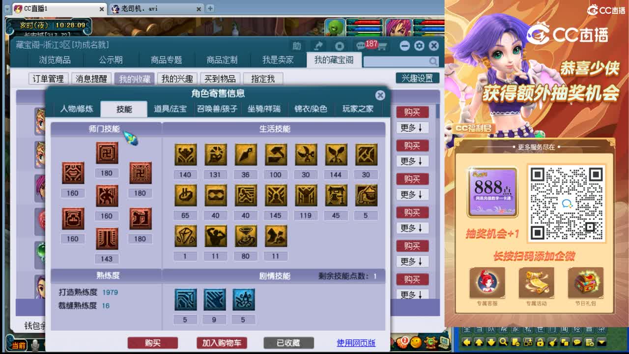 【主播点评】化生寺