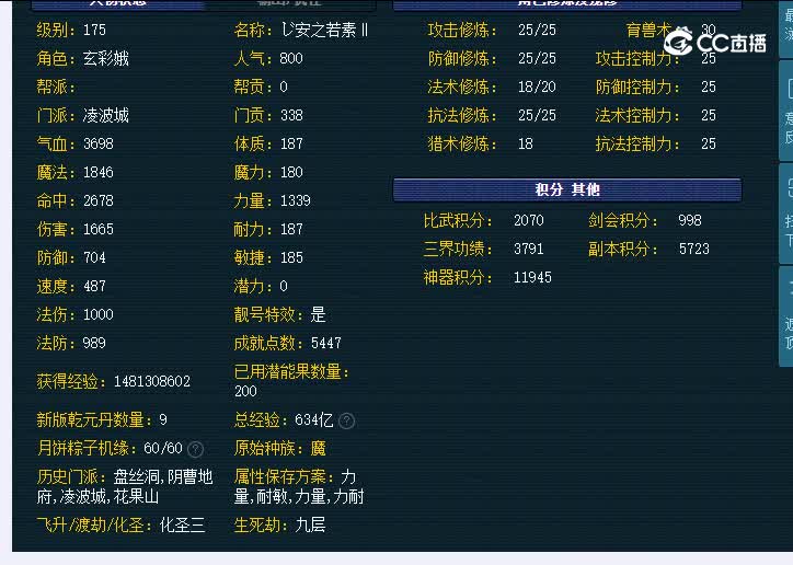 175万里长城凌波城