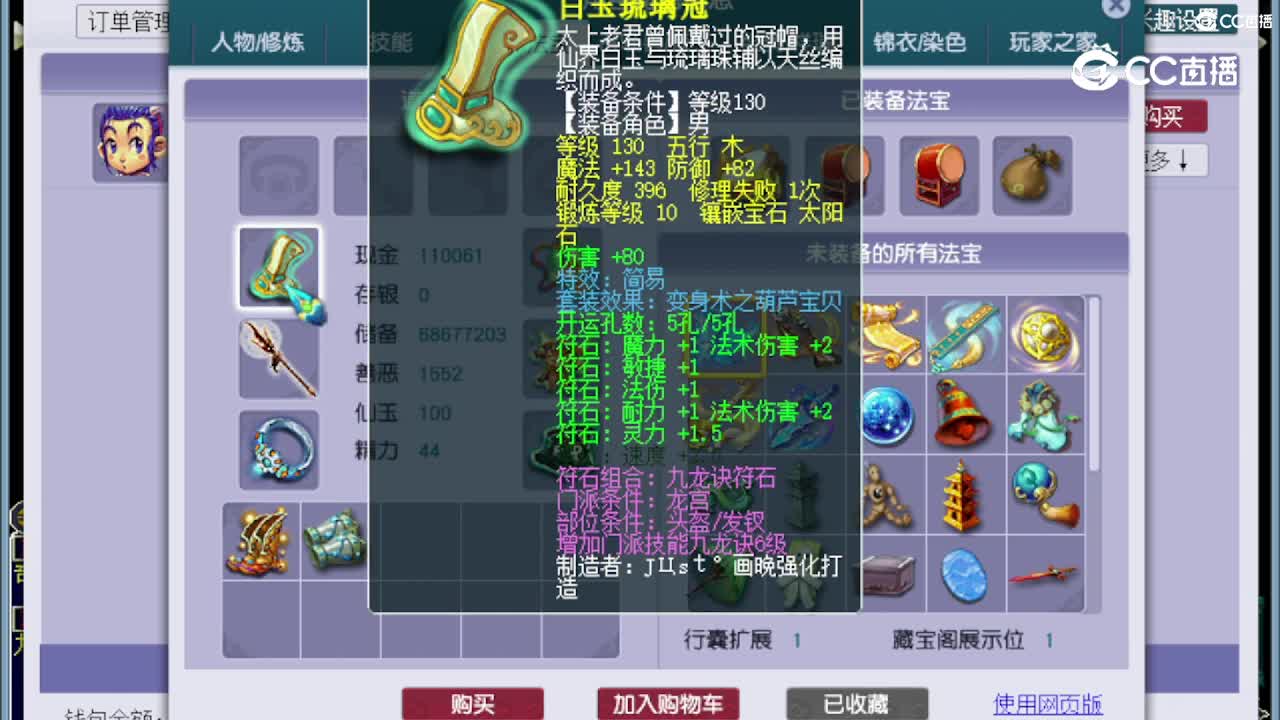 【主播点评】龙宫