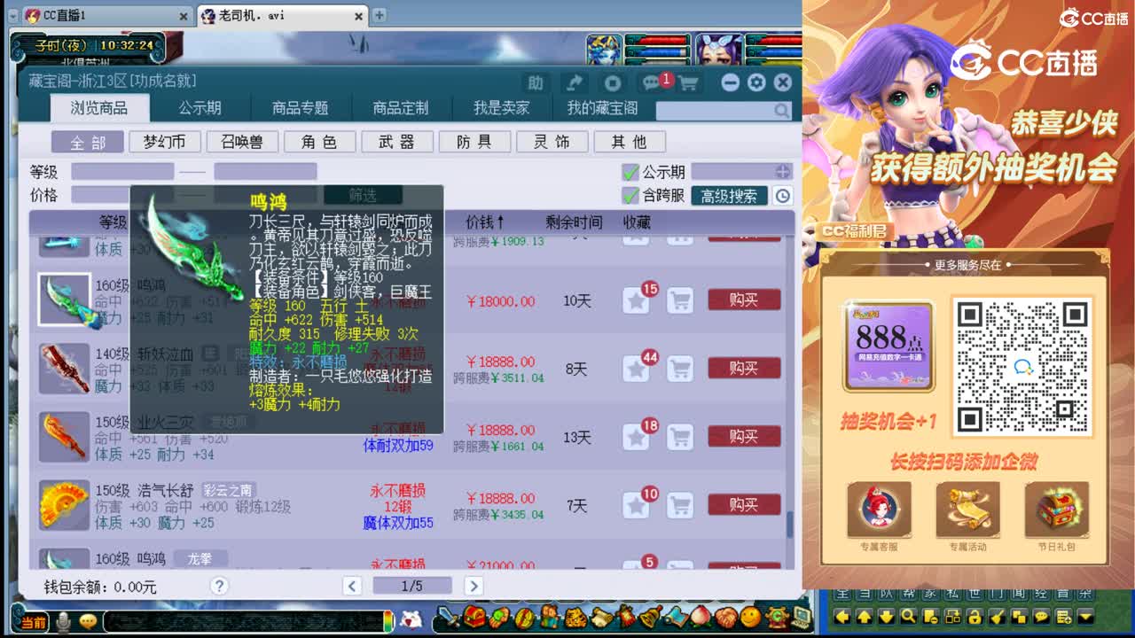 【主播点评】鸣鸿