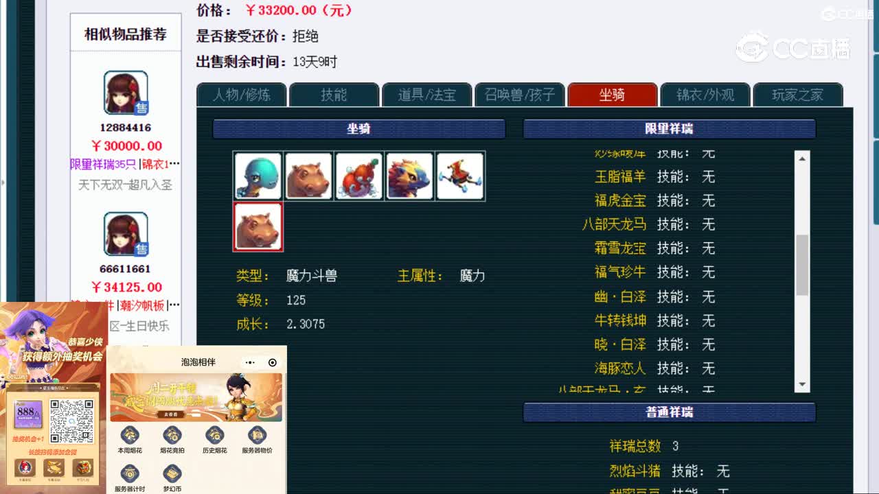 【主播点评】魔王寨