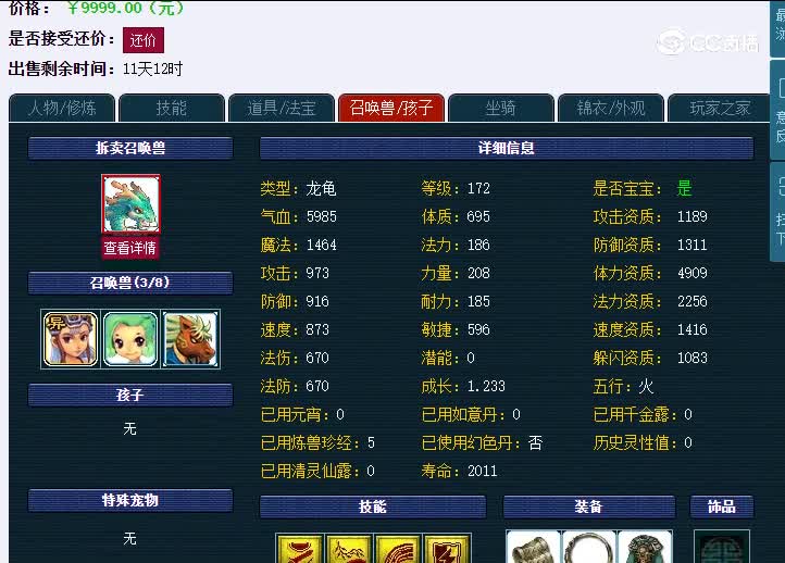 173成都府普陀山