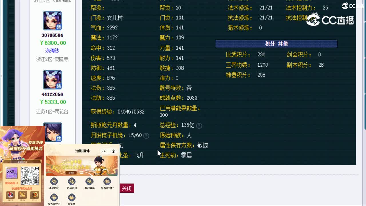 【主播点评】女儿村