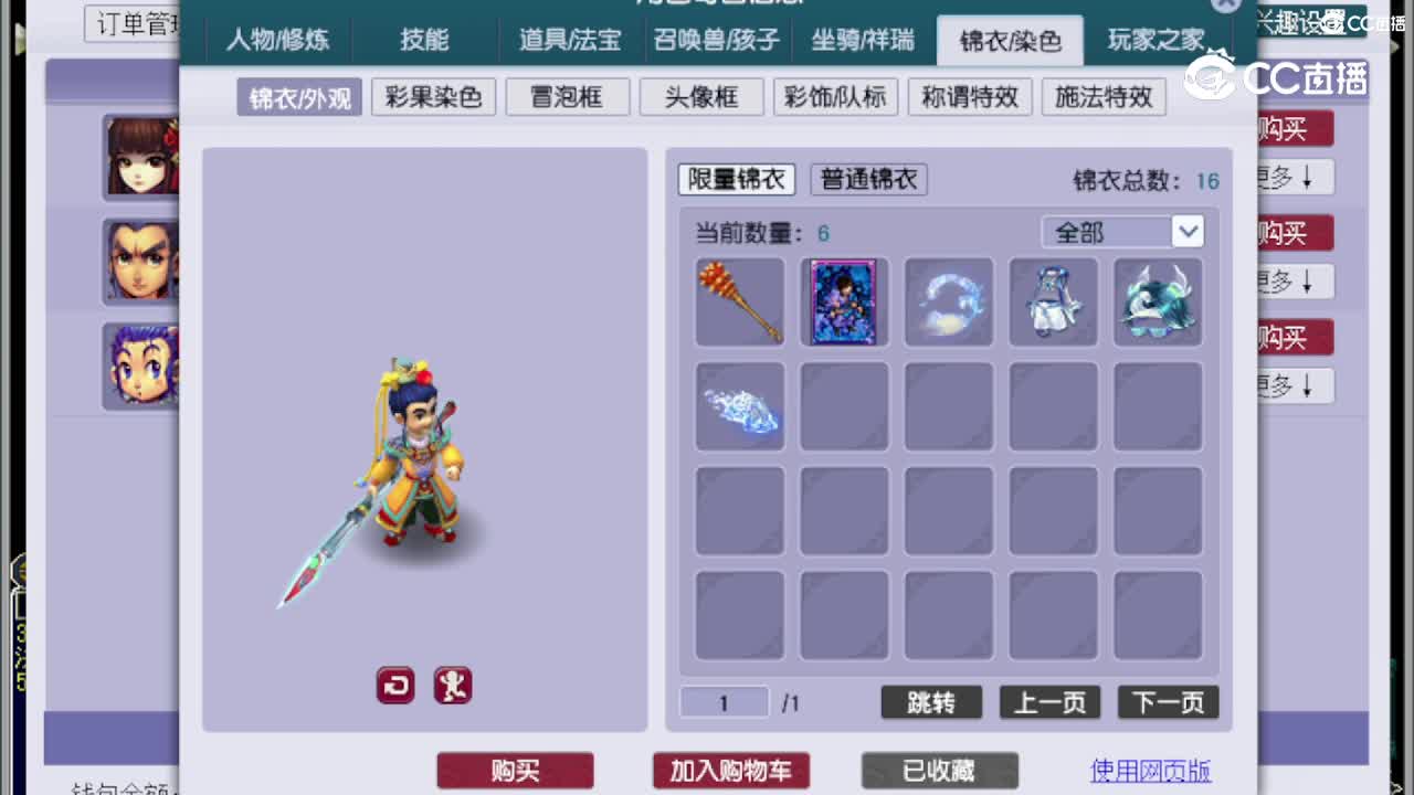 【主播点评】龙宫