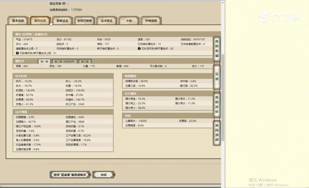 碧波潭175男鬼7000