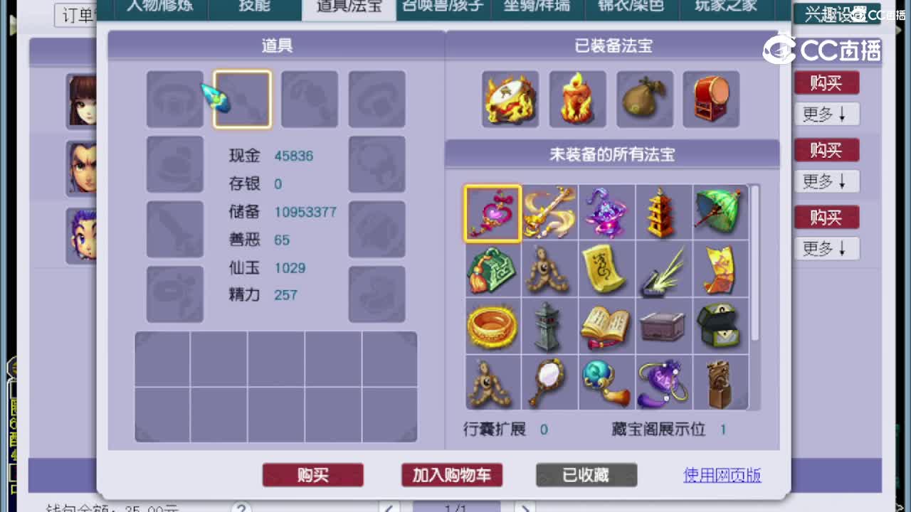 【主播点评】无底洞