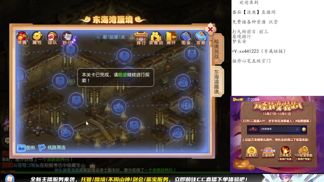 东海湾蜃境 第2段