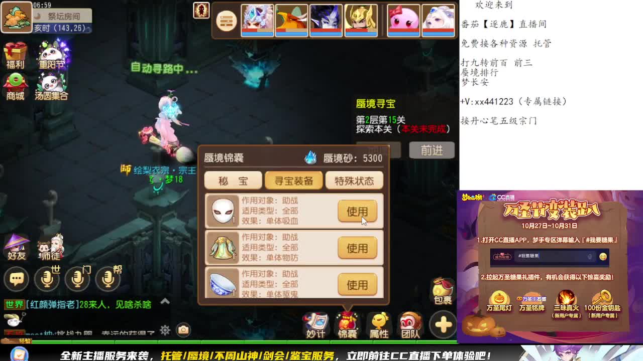 东海湾蜃境 第3段