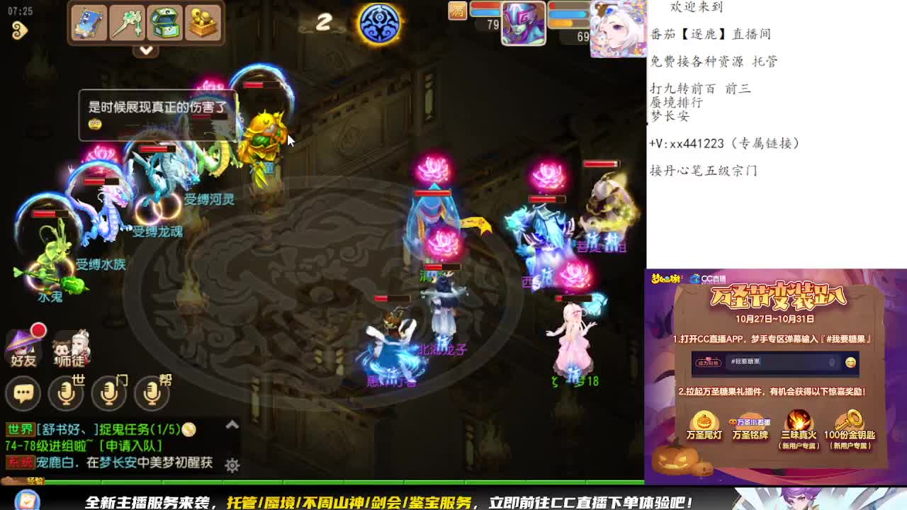 东海湾蜃境 第4段