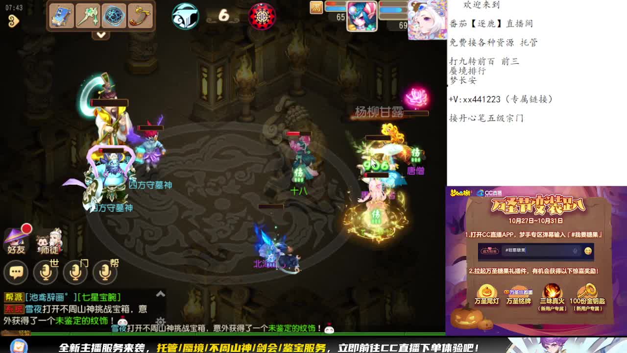 东海湾蜃境 第5段