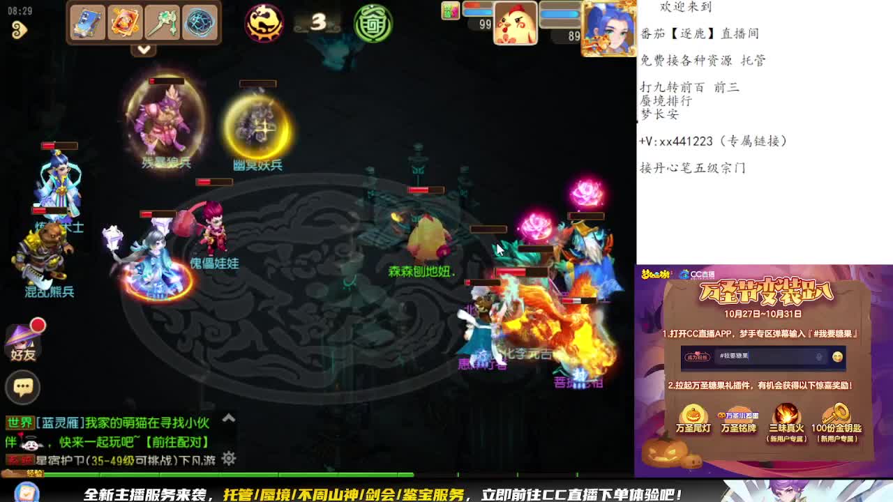 东海湾蜃境 第6段