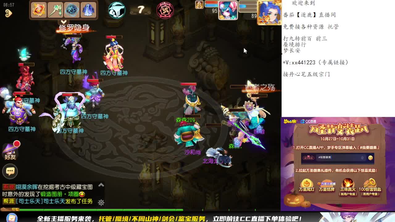 东海湾蜃境 第7段