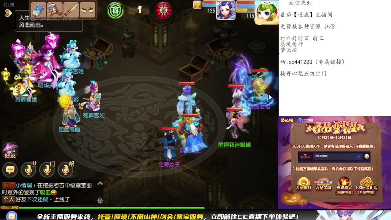 东海湾蜃境 第8段