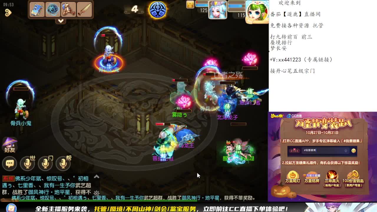 东海湾蜃境 第9段