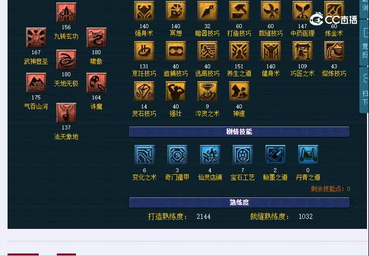 175汴梁城067凌波城