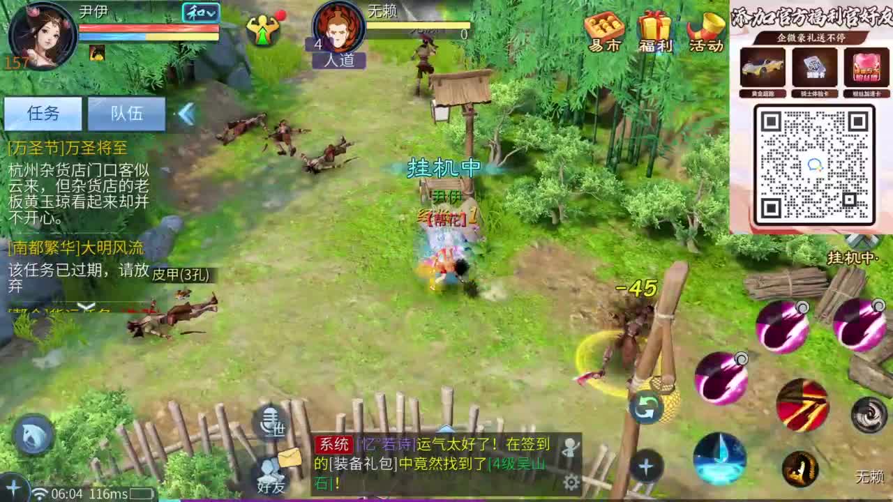 十二冠王在线答疑解惑 第8段
