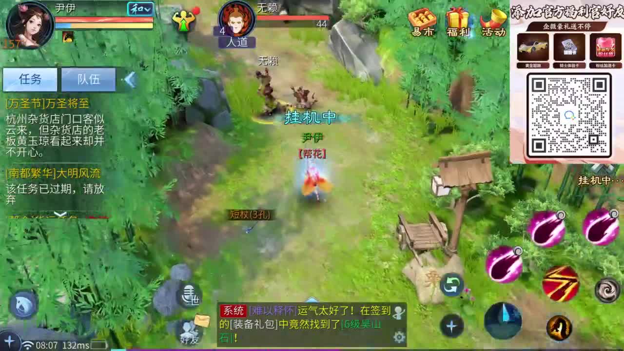 十二冠王在线答疑解惑 第12段