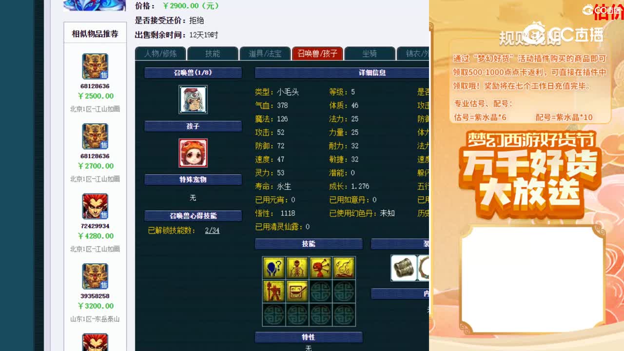 【主播点评】17774885