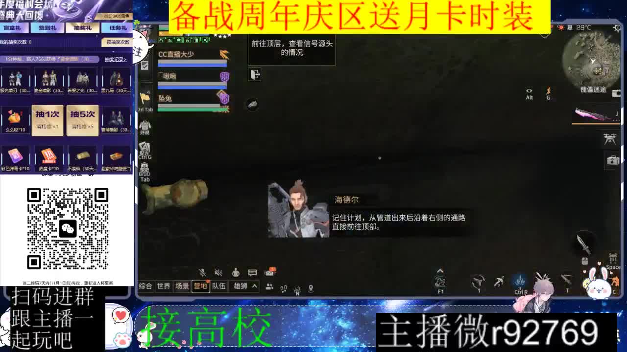 备战周年庆区有意思进群 第1段