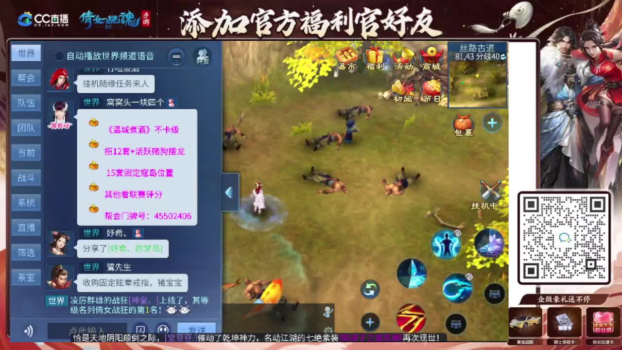 接托管专业卡龙 第2段