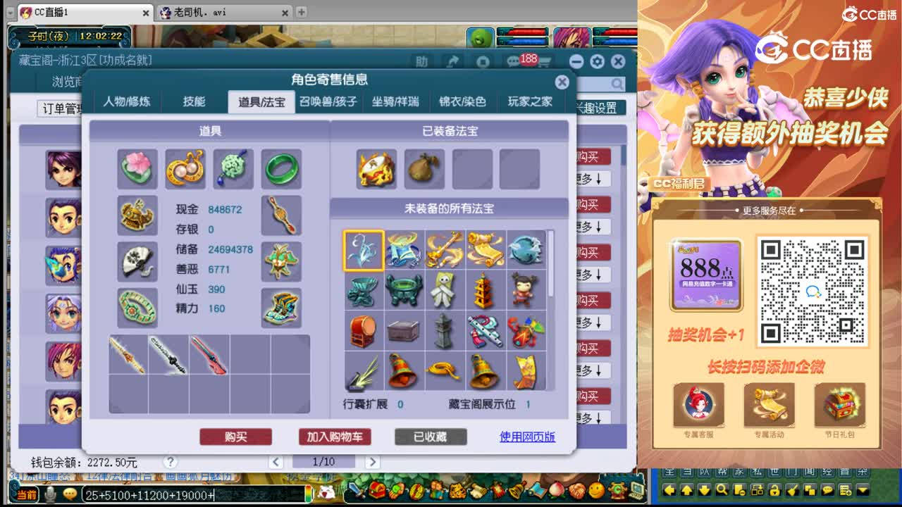 【主播点评】神木林