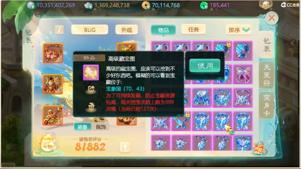 130天演策？ 第2段