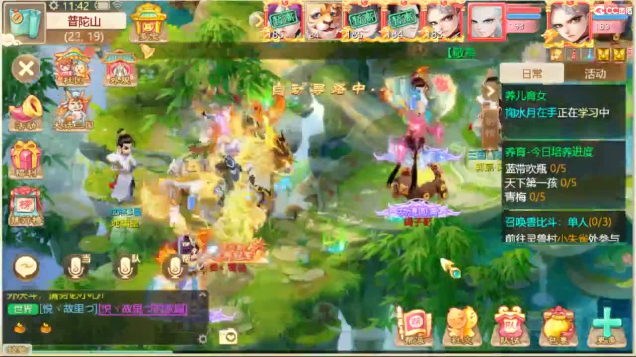 130天演策？ 第3段