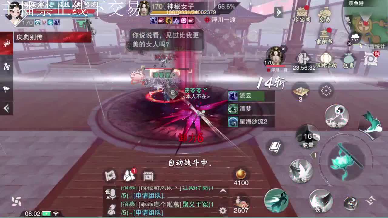 专治各种不开心 第2段