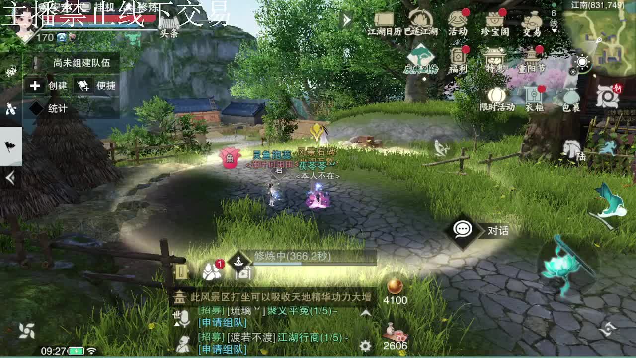 专治各种不开心 第5段