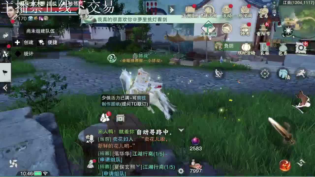 专治各种不开心 第8段