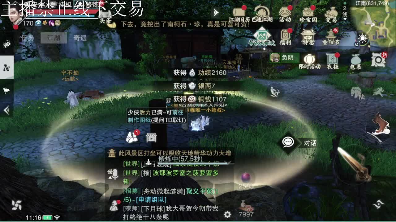 专治各种不开心 第9段