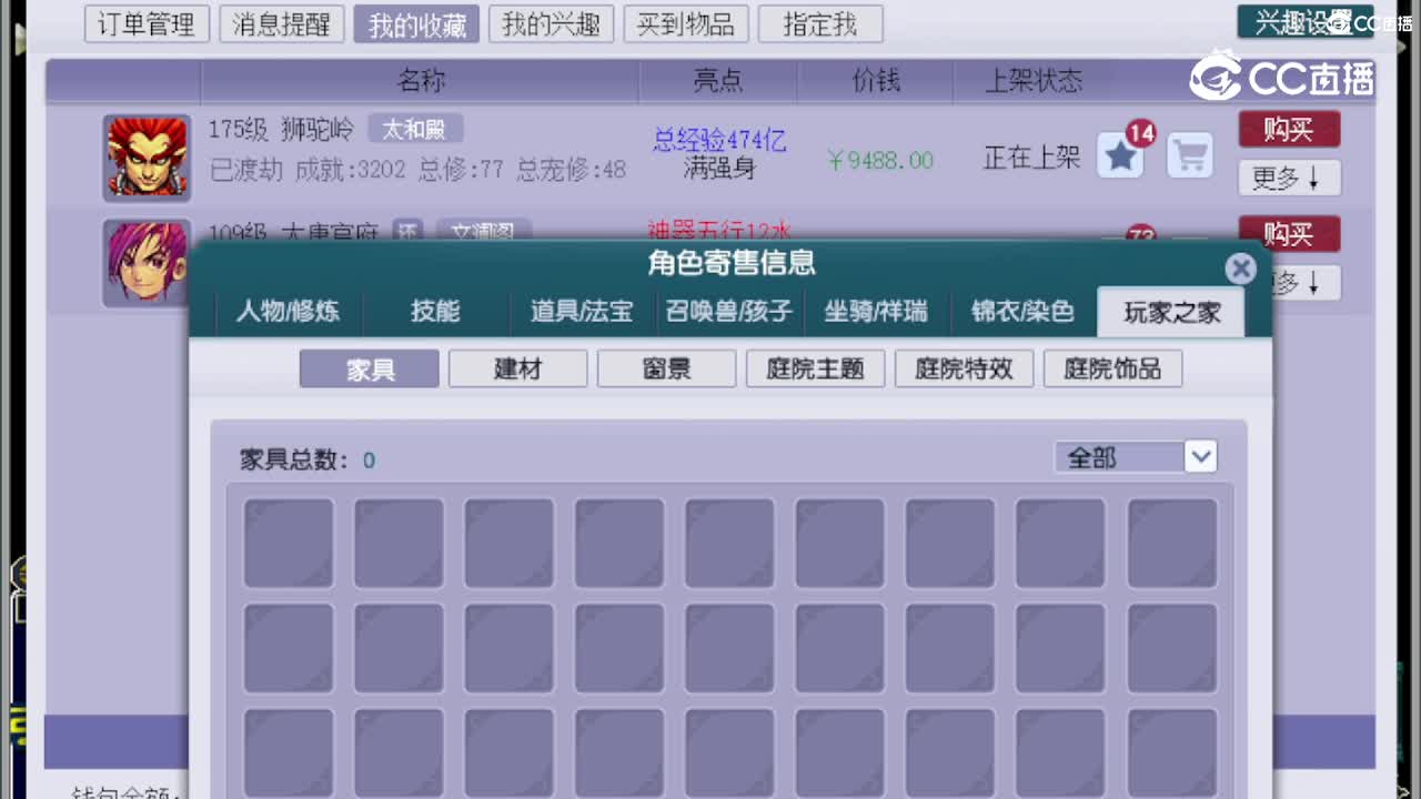 【主播点评】狮驼岭