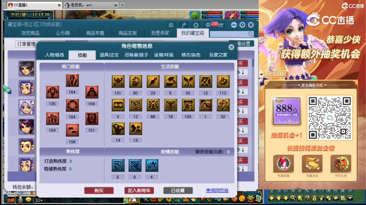 【主播点评】阴曹地府