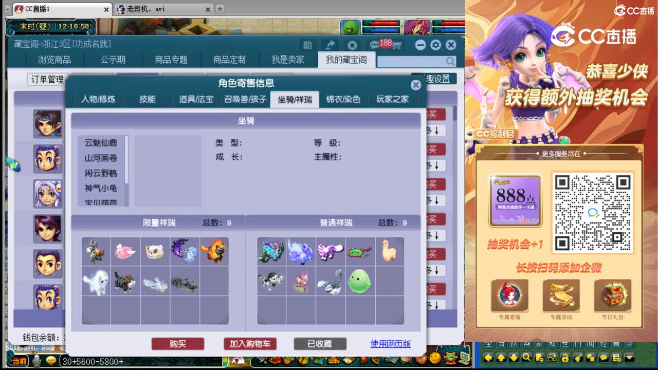 【主播点评】龙宫