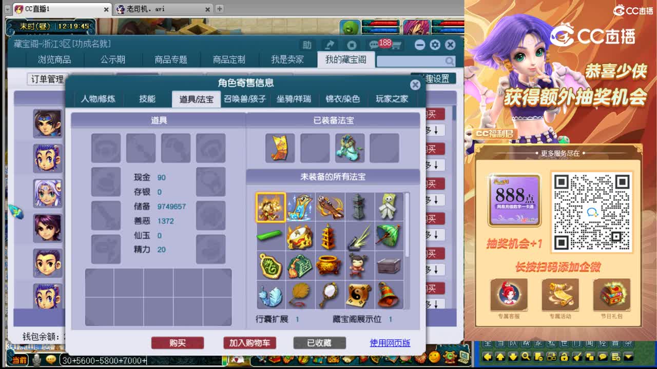 【主播点评】方寸山