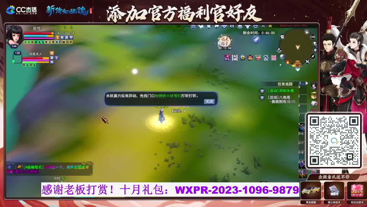断桥雪 第7段
