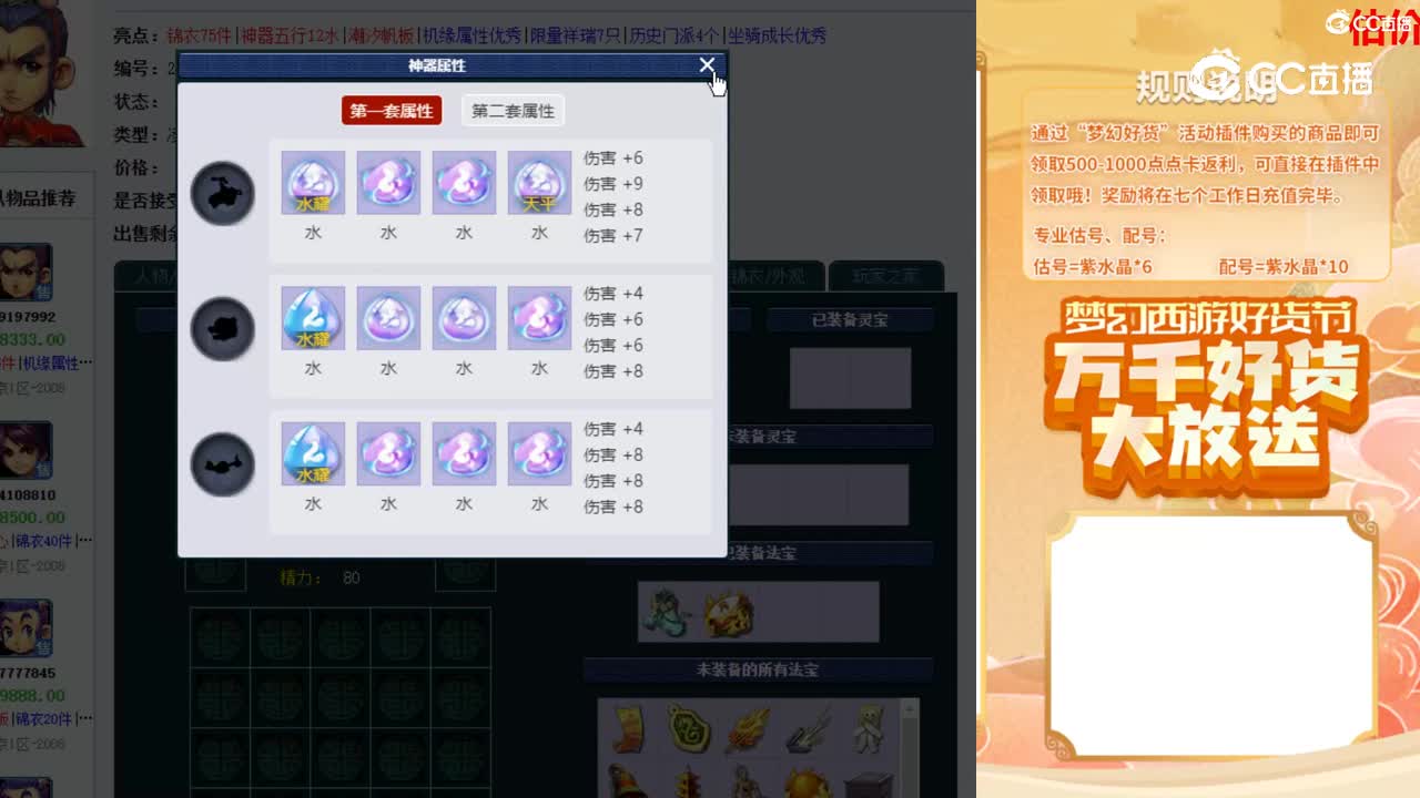 【主播点评】33400799