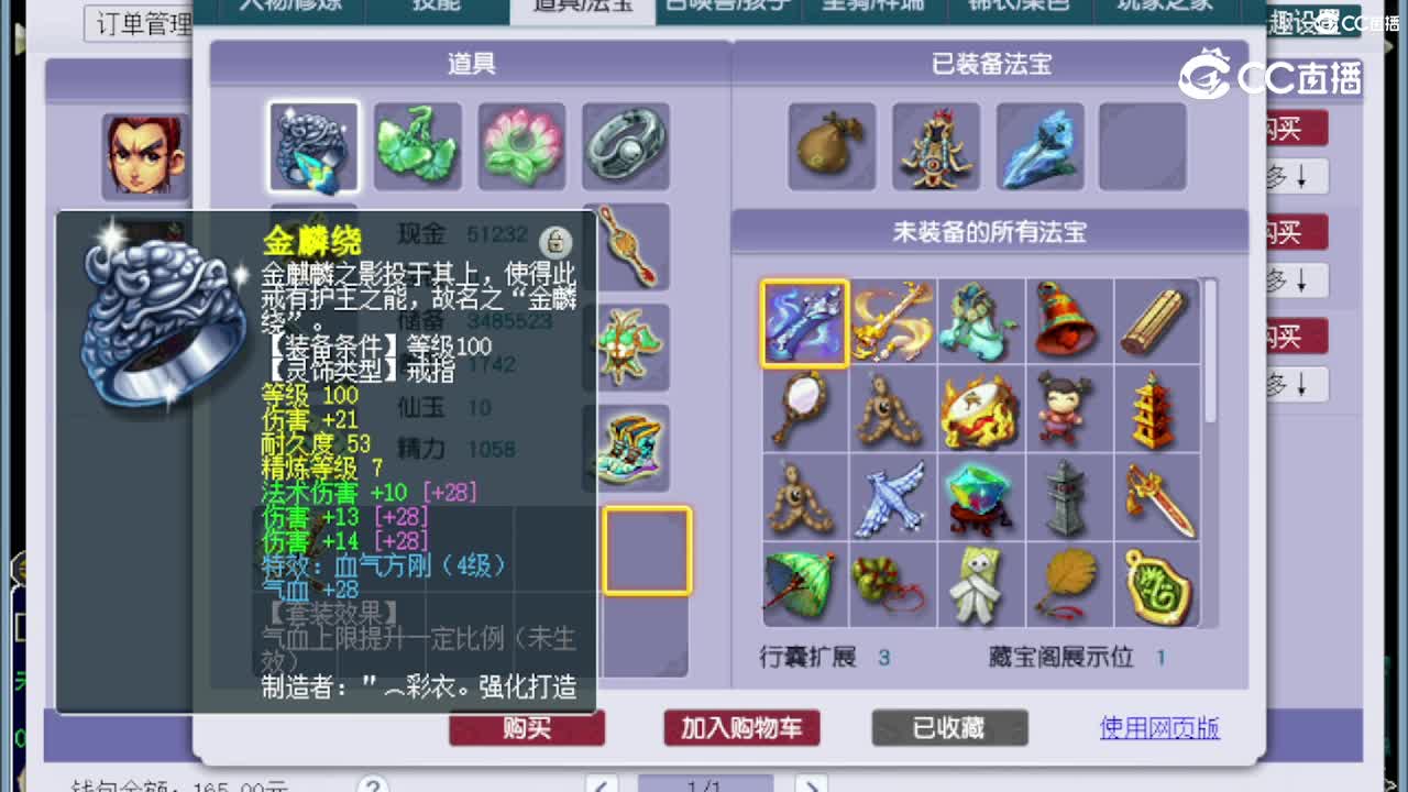 【主播点评】大唐官府