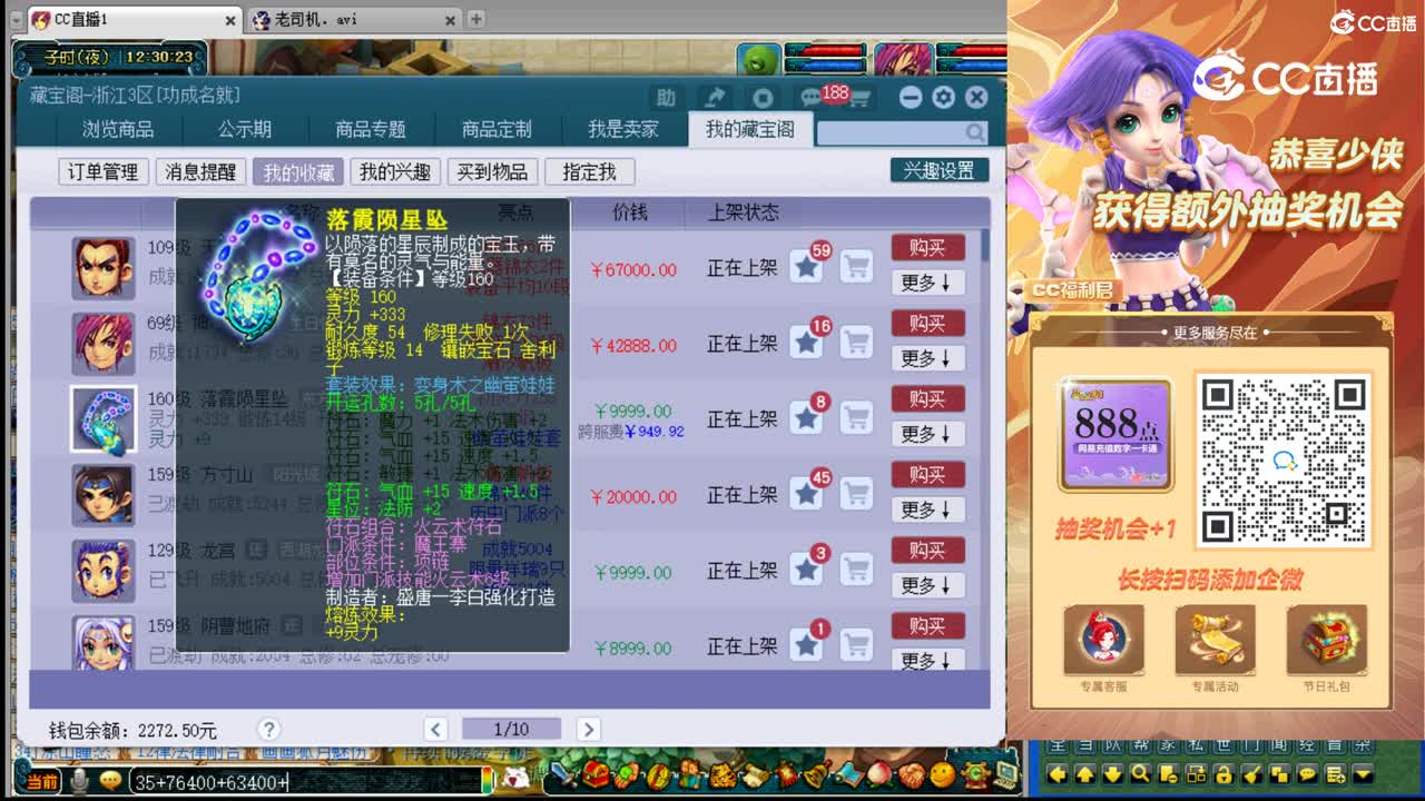 【主播点评】落霞陨星坠