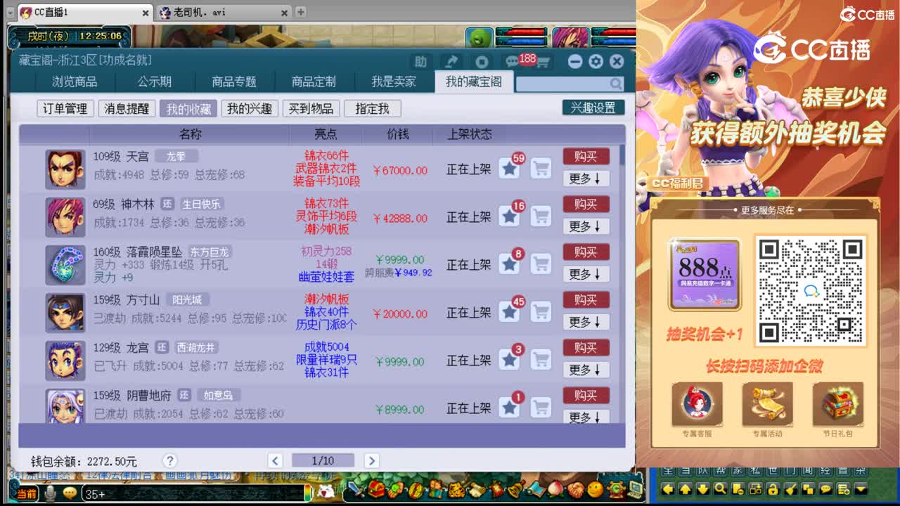 【主播点评】天宫