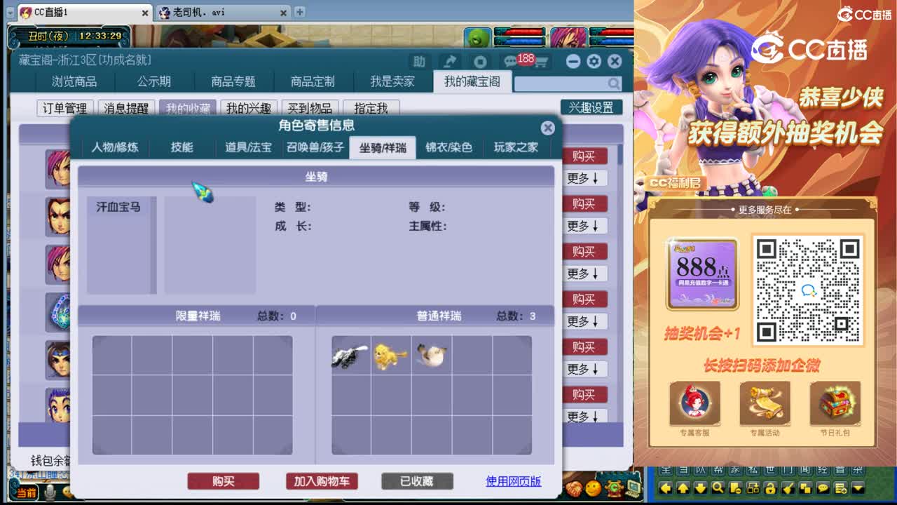 【主播点评】神木林