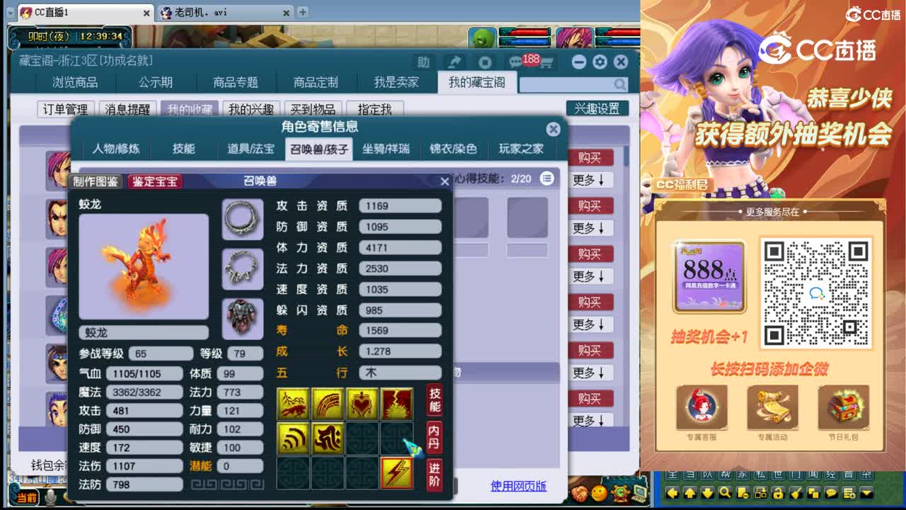 【主播点评】神木林