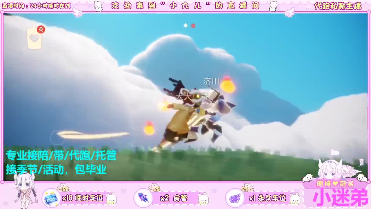 月底蹲老板 第4段