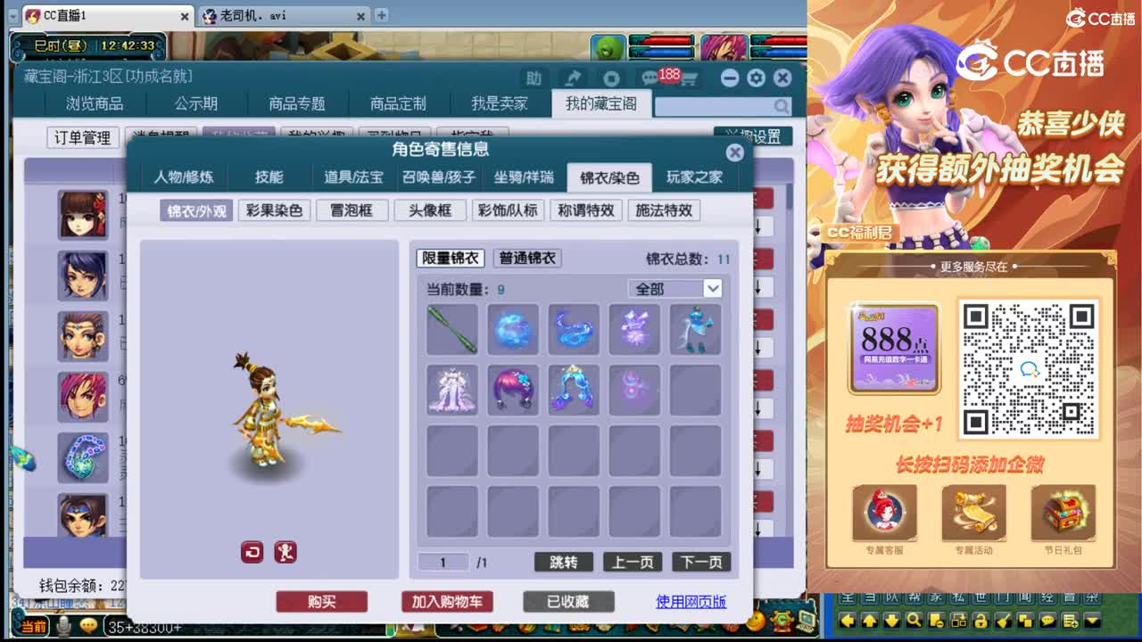 【主播点评】女儿村