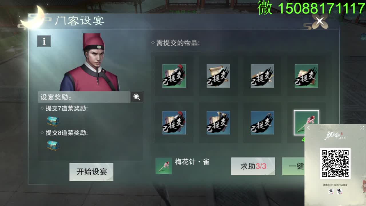 别问 都会 都接 第1段