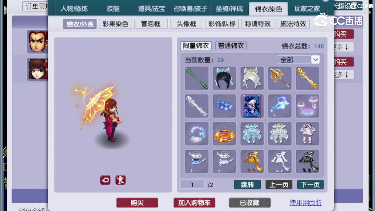 【主播点评】阴曹地府