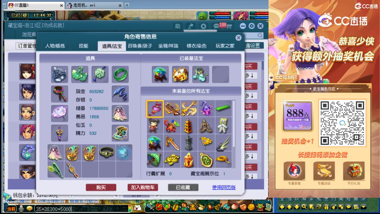 【主播点评】无底洞